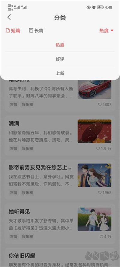 鹽言故事