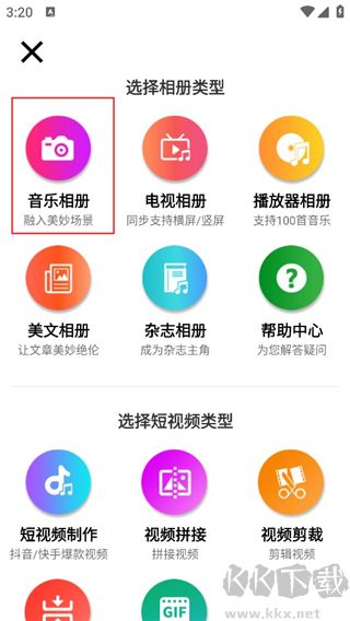 動感秀app