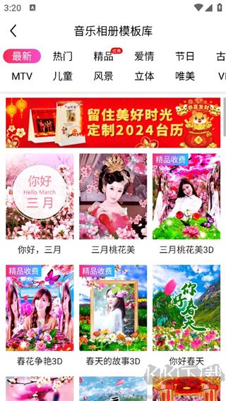 動感秀app
