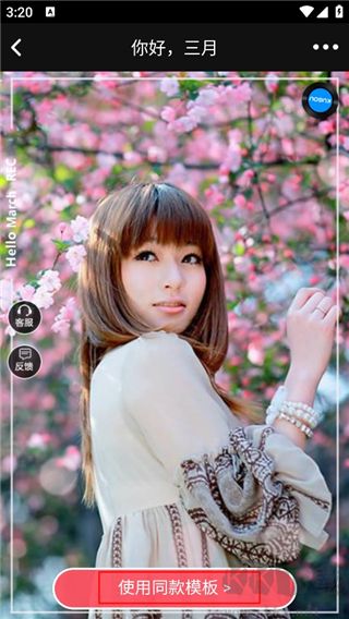 動感秀app