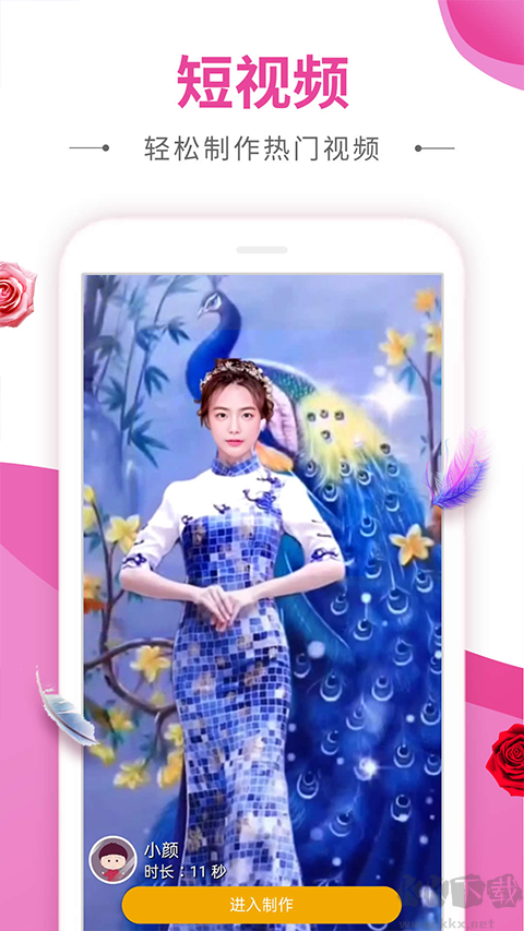 動感秀app
