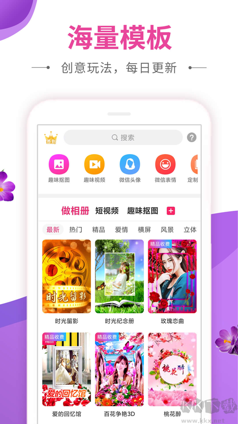 動感秀app