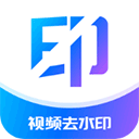 秒閃去水印 v1.2.131最新版