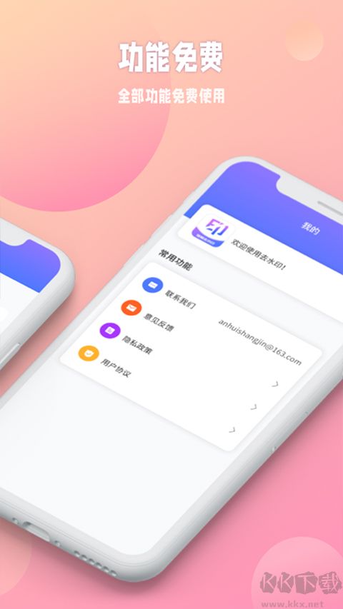 秒閃去水印