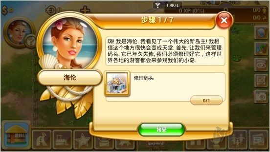 天堂島漢化版