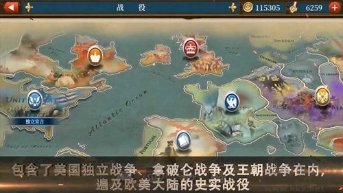 世界征服者5工業時代無限勛章金幣破解版