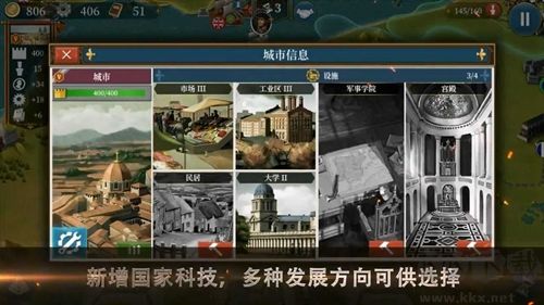 世界征服者5工業時代無限勛章金幣破解版