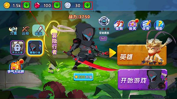 亂斗小英雄無(wú)限金幣版
