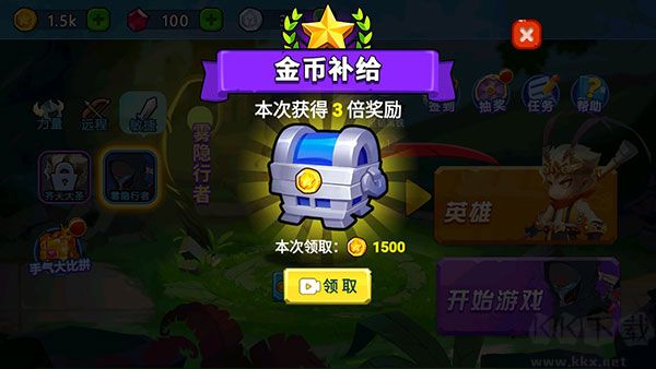 亂斗小英雄無(wú)限金幣版