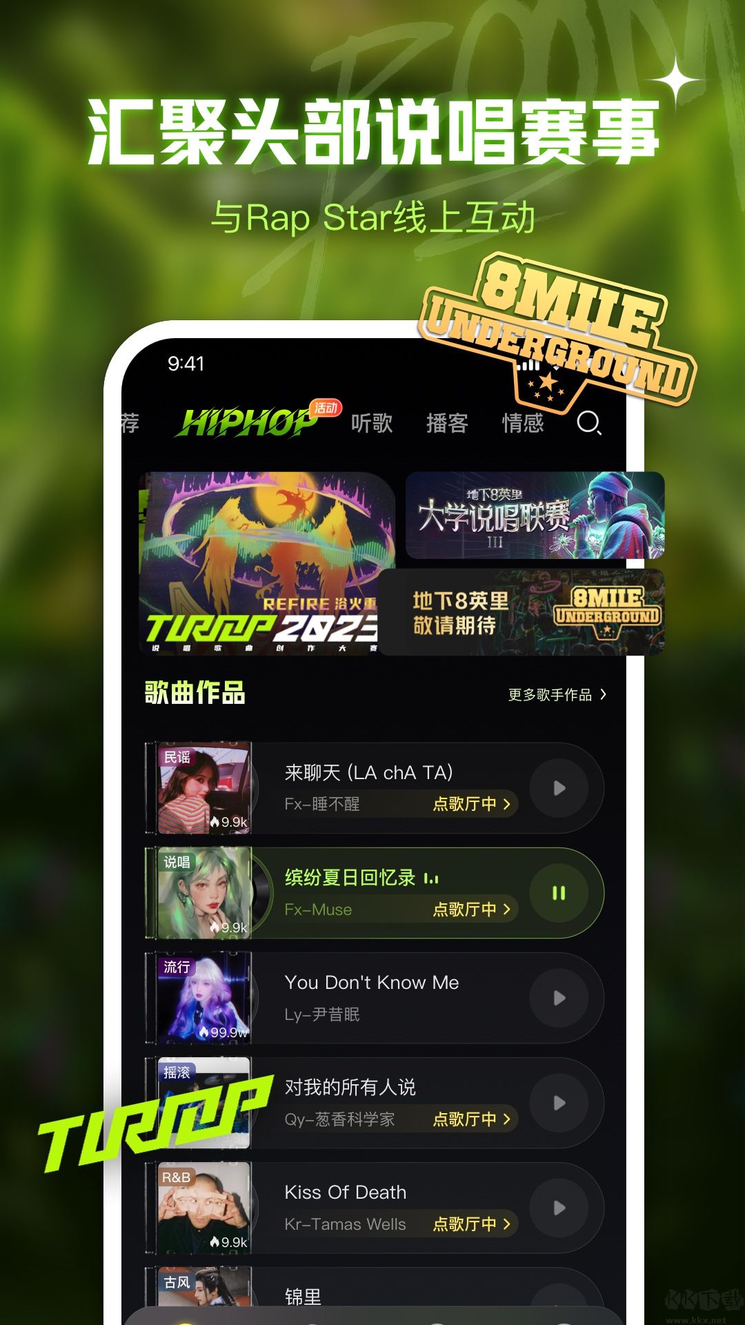 魚耳語音app