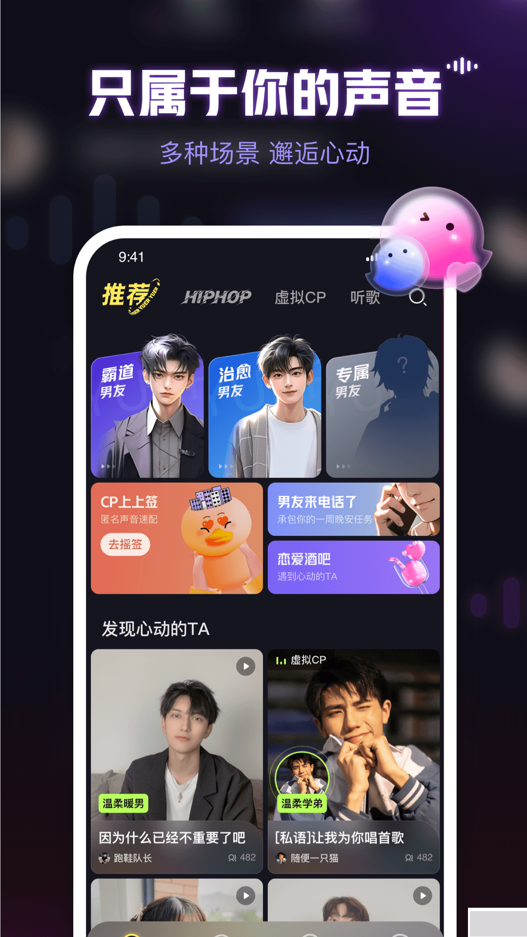 魚耳語音app