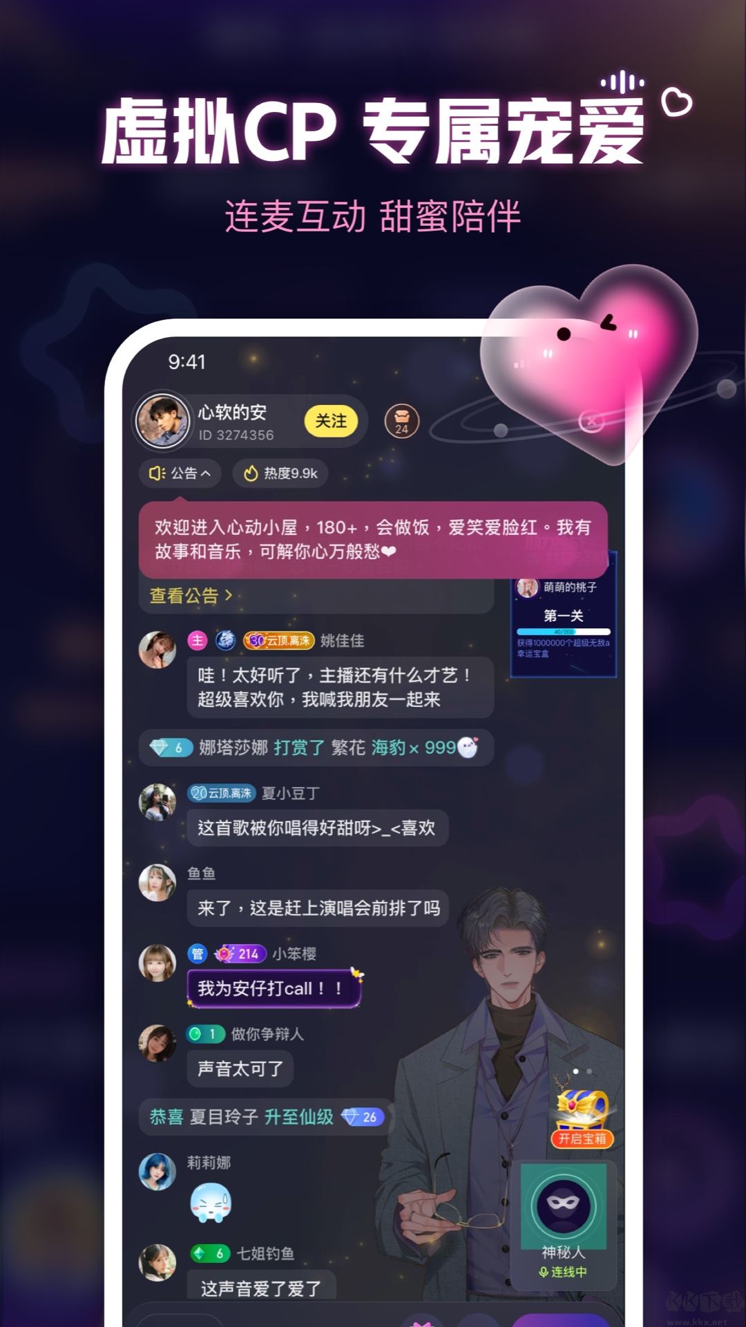 魚耳語音app