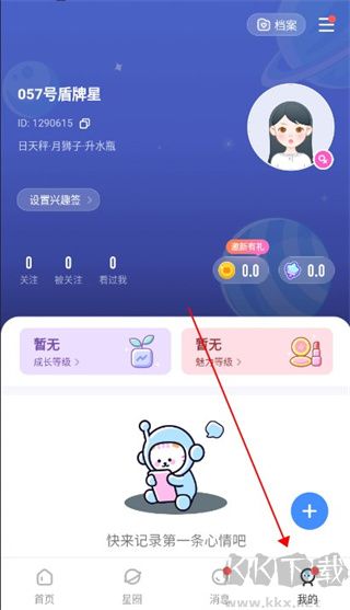 知星