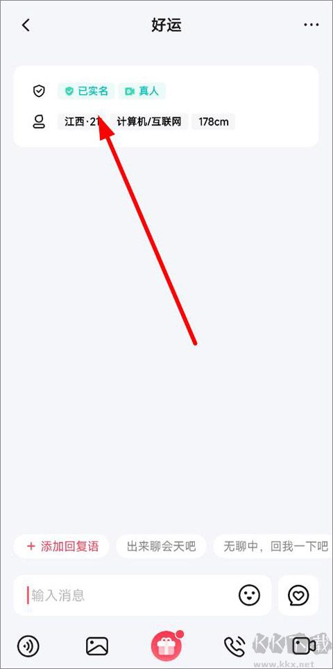 趣約會app