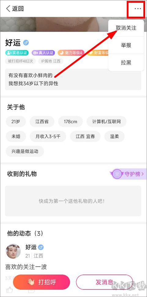 趣約會app