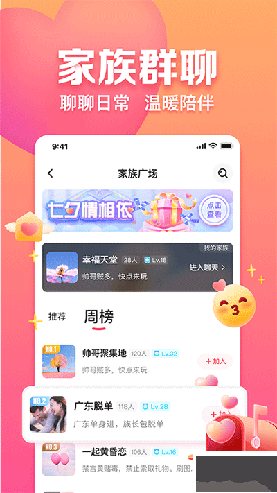 趣約會app