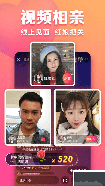 趣約會app