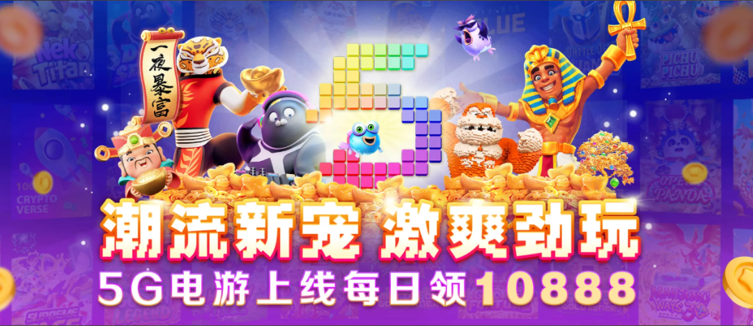 728game棋牌游戲平臺下載-728game棋牌游戲平臺手機版（安卓、蘋果）/國際版/綠色版-728game棋牌游戲平臺大全