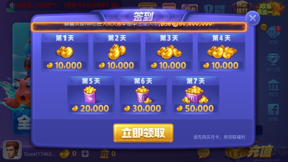 更新版game728活動