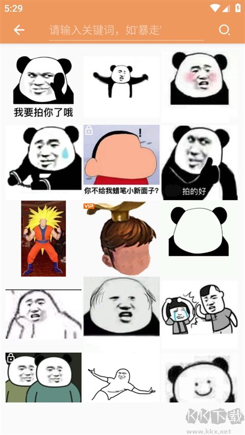 暴走P圖