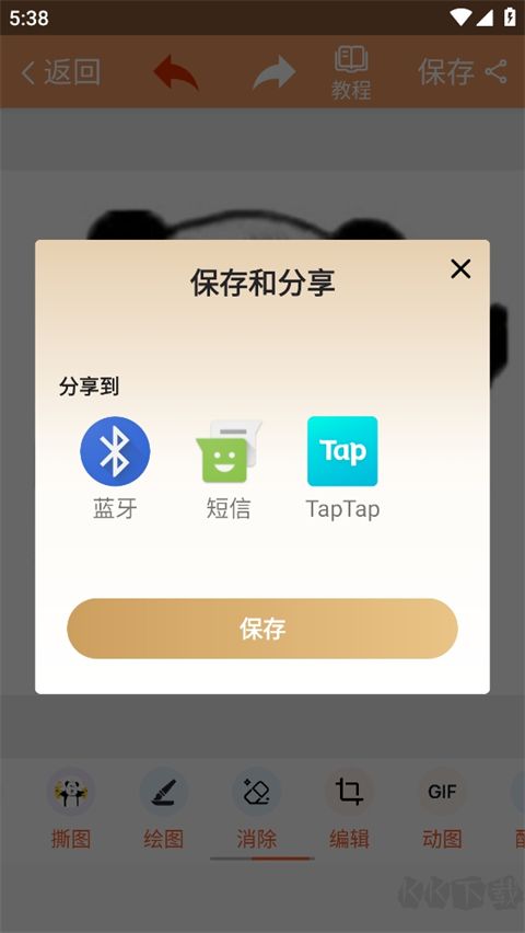 暴走P圖