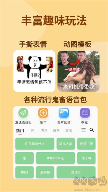 暴走P圖