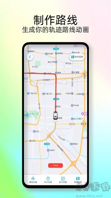 足跡時光機(jī)app