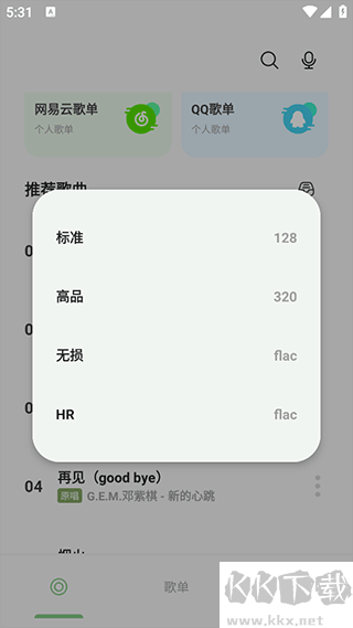 岸聽(tīng)音樂(lè)去廣告版