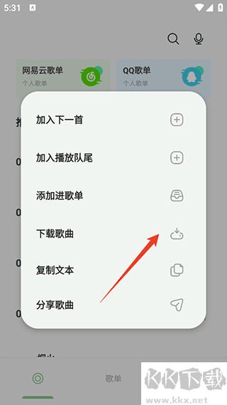 岸聽(tīng)音樂(lè)去廣告版