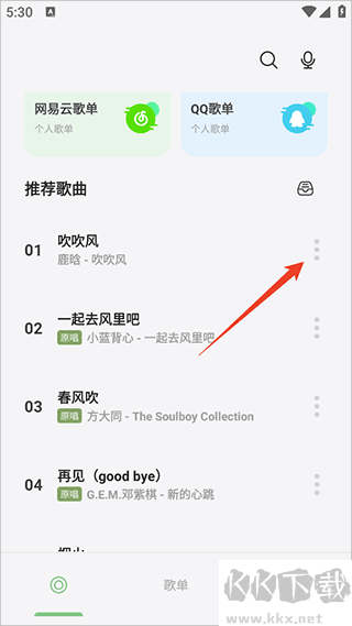 岸聽(tīng)音樂(lè)去廣告版