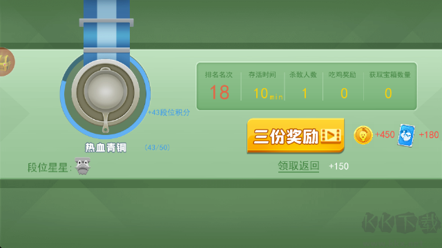 奇葩吃雞派對內置作弊菜單版