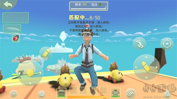 奇葩吃雞派對內置作弊菜單版