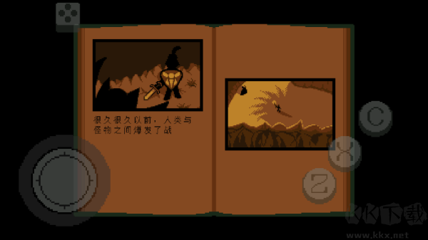 傳說之下綠魂漢化版