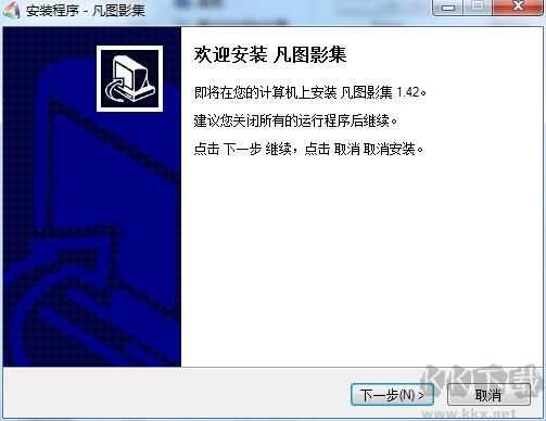 凡圖影集