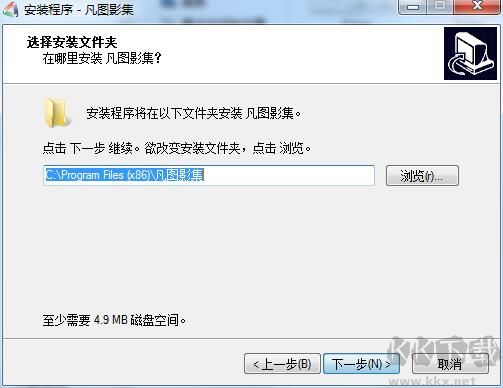 凡圖影集