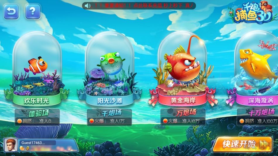 神殿棋牌游戲大廳