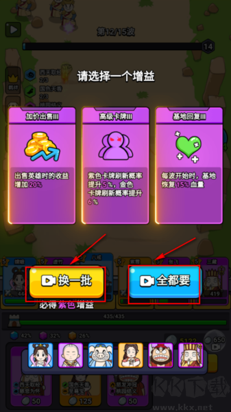 游戲攻略截圖6