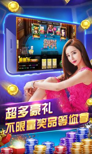 神殿娛樂H5版手機APP