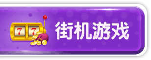 神殿?yuàn)蕵?lè)蘋(píng)果版