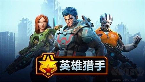 英雄獵手聯(lián)機版