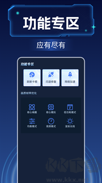 畫質增強大師
