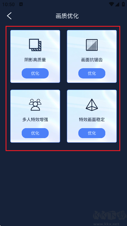 畫質增強大師