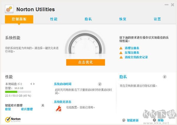 諾頓電腦優(yōu)化大師