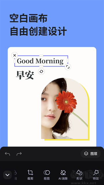 美圖設計室app