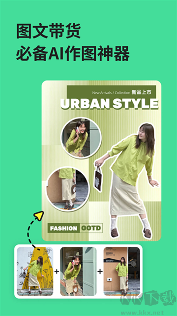 美圖設計室app