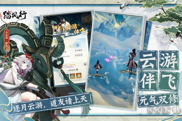 踏風行單機版