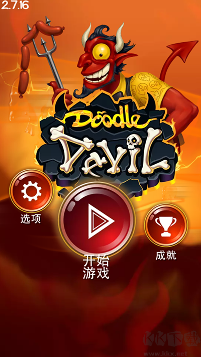 涂鴉惡魔手游