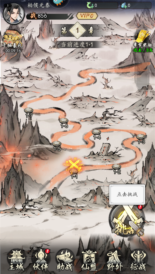 游戲攻略截圖3