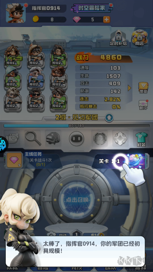 游戲攻略截圖5