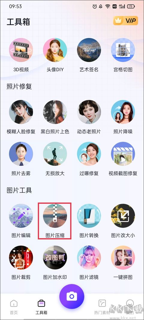 改圖鴨app